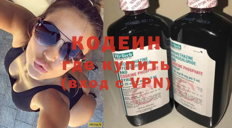 Кодеиновый сироп Lean Purple Drank  Емва 