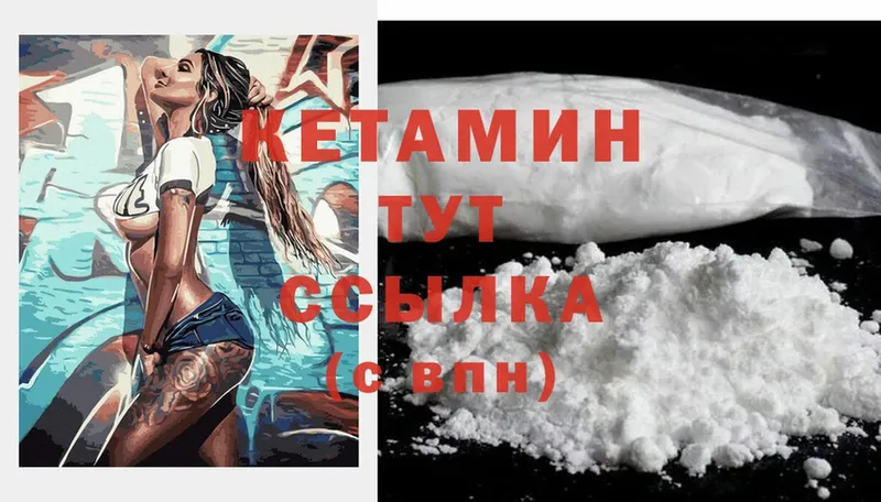 Кетамин ketamine  купить наркотик  Емва 